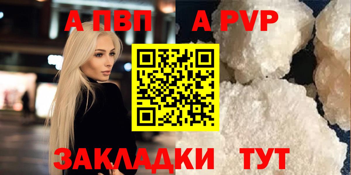 Гусь-Хрустальный  A-PVP мука  Вход с VPN  Alfa_PVP СК КРИС 