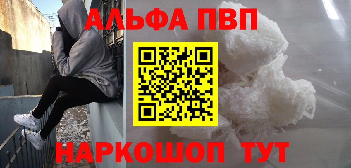 Альфа ПВП мука Гусь-Хрустальный