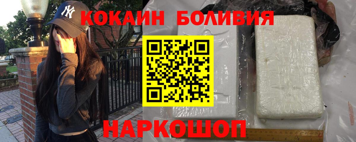 Гусь-Хрустальный  Кокаин  COCAIN Columbia  Вход с VPN  КОКАИН 97% 