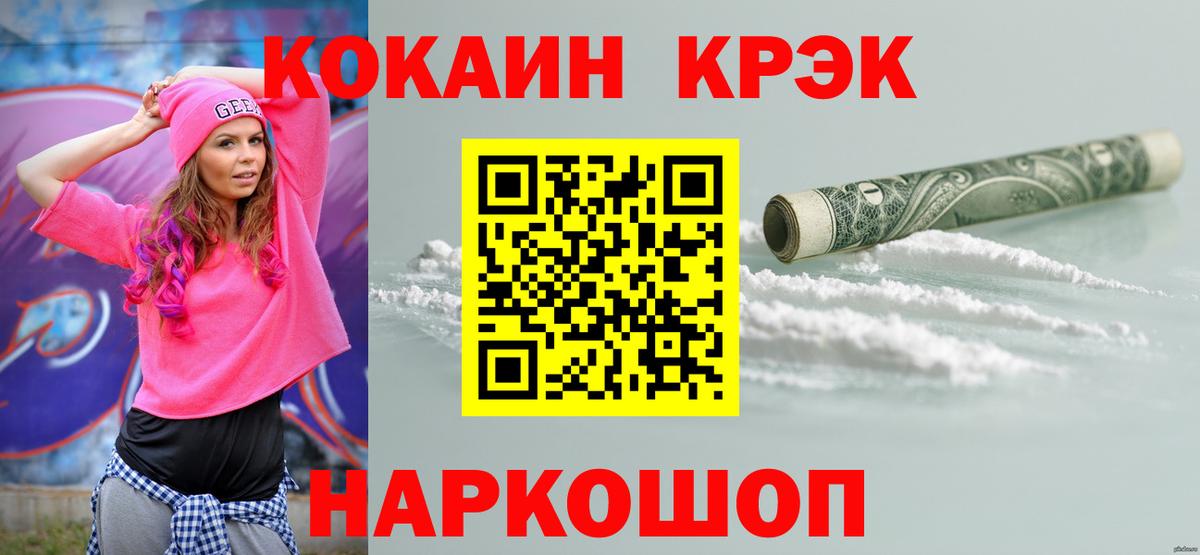 COCAIN VHQ Гусь-Хрустальный