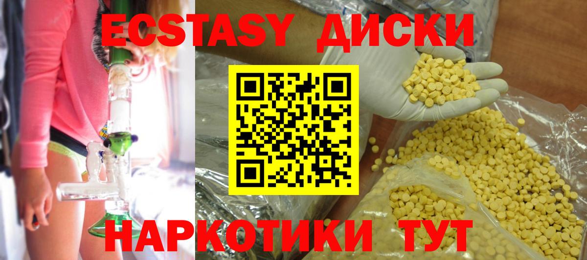 ЭКСТАЗИ диски  Экстази XTC  OMG зеркало  Гусь-Хрустальный  Вход с VPN 