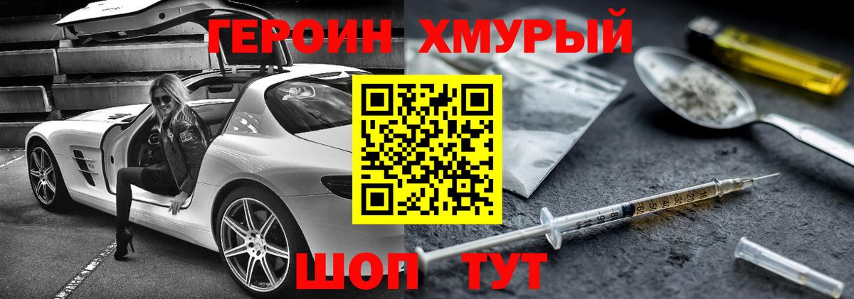 ГЕРОИН афганец Гусь-Хрустальный
