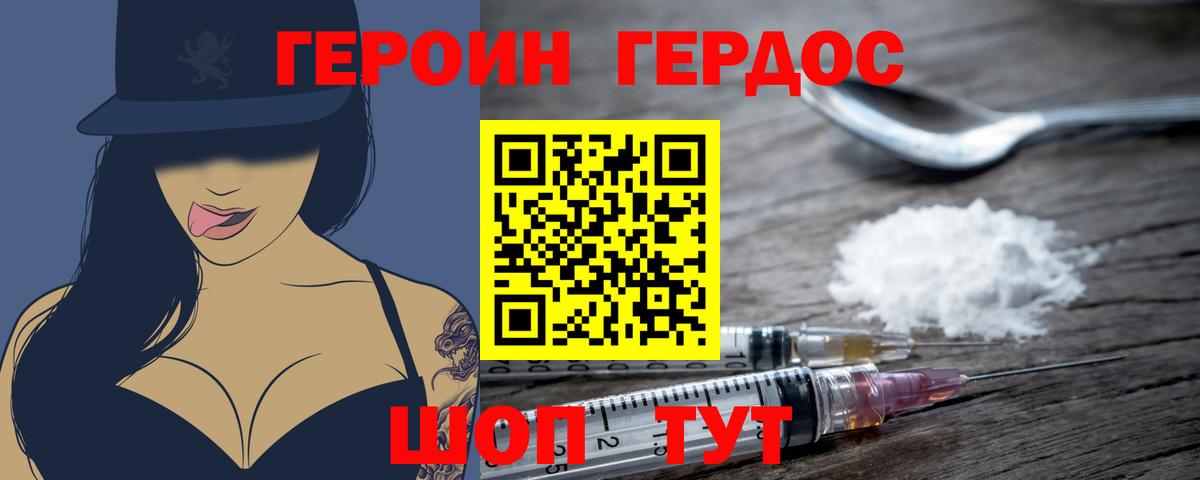Гусь-Хрустальный  ГЕРОИН Афган  Героин  Вход с VPN 