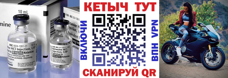 КЕТАМИН ketamine Гусь-Хрустальный