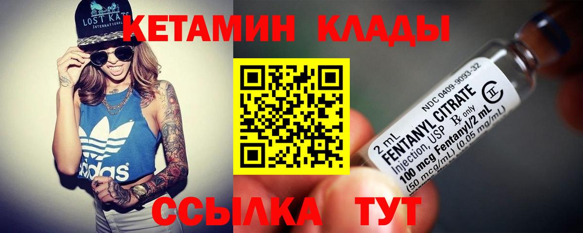 КЕТАМИН ketamine Гусь-Хрустальный