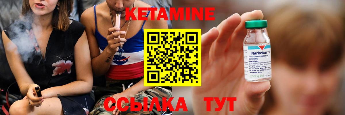 Гусь-Хрустальный  Кетамин ketamine  Вход с VPN 