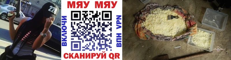 МЕФ mephedrone  Гусь-Хрустальный 