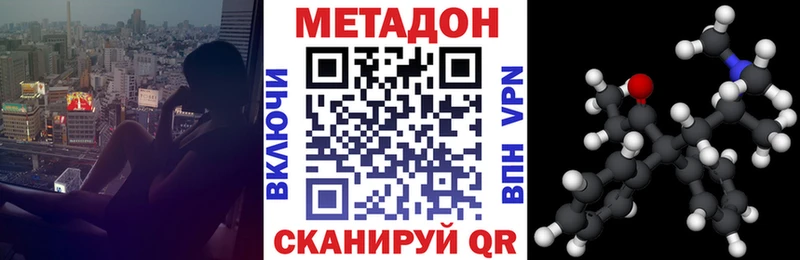 Метадон белоснежный  даркнет наркотические препараты  Гусь-Хрустальный 