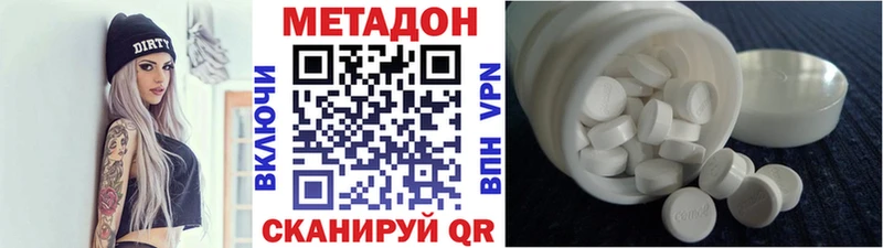 Метадон кристалл Гусь-Хрустальный
