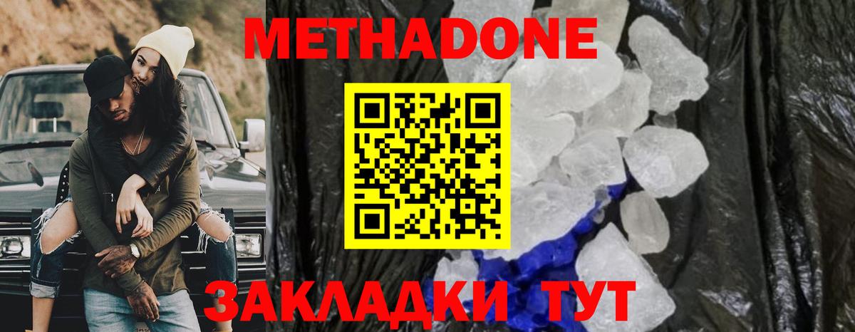 Гусь-Хрустальный  Метадон белоснежный  Вход с VPN 