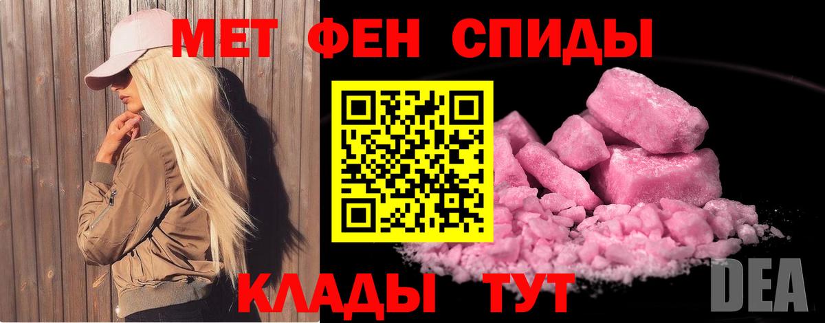 Метамфетамин Декстрометамфетамин 99.9%  Метамфетамин Декстрометамфетамин 99.9%  Гусь-Хрустальный  МЕТАМФЕТАМИН  Вход с VPN 