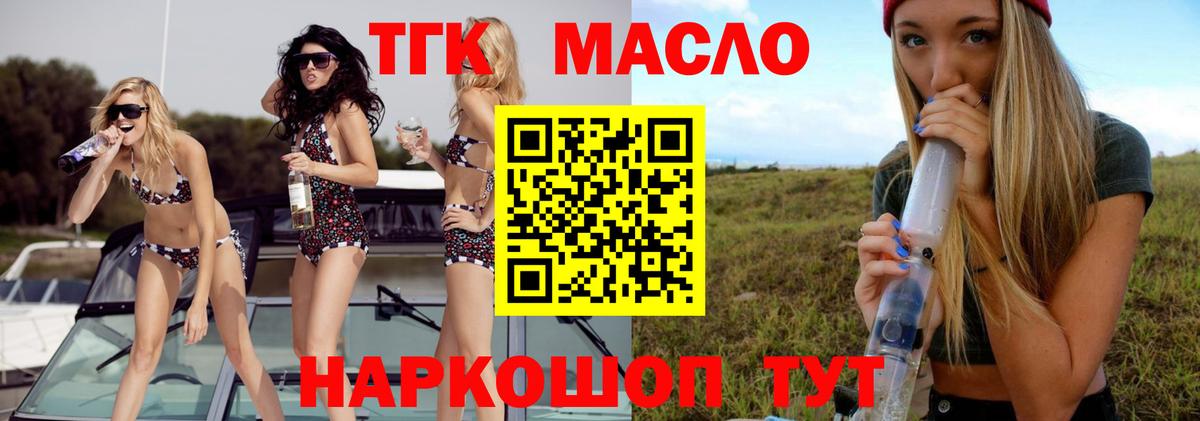 Дистиллят ТГК Wax  Вход с VPN  Гусь-Хрустальный 