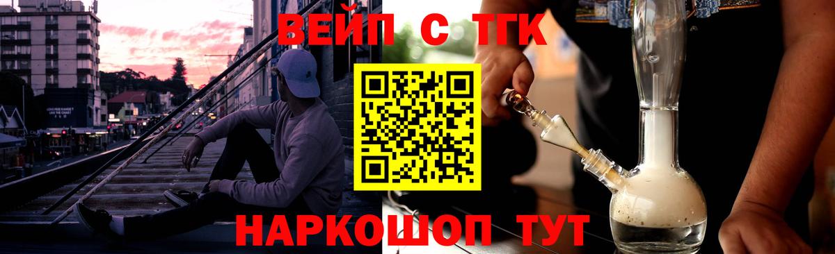 ТГК гашишное масло Гусь-Хрустальный