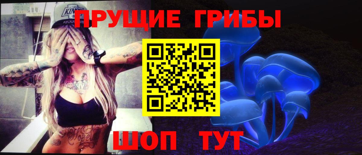Псилоцибиновые грибы ЛСД Гусь-Хрустальный